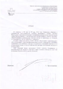 Itc Engineering Inzhiniringovaya Kompaniya Rabotayushaya Na Rynke Respubliki Belarus I Stran Blizhnego I Dalnego Zarubezhya