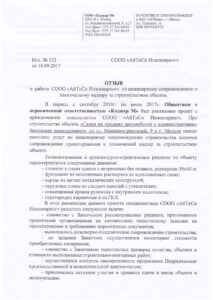 Itc Engineering Inzhiniringovaya Kompaniya Rabotayushaya Na Rynke Respubliki Belarus I Stran Blizhnego I Dalnego Zarubezhya