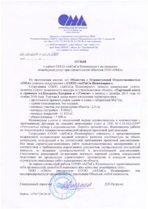 Itc Engineering Inzhiniringovaya Kompaniya Rabotayushaya Na Rynke Respubliki Belarus I Stran Blizhnego I Dalnego Zarubezhya